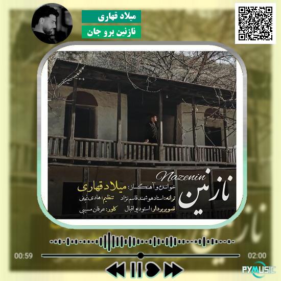 دانلود آهنگ نازنین برو جان میلاد قهاری